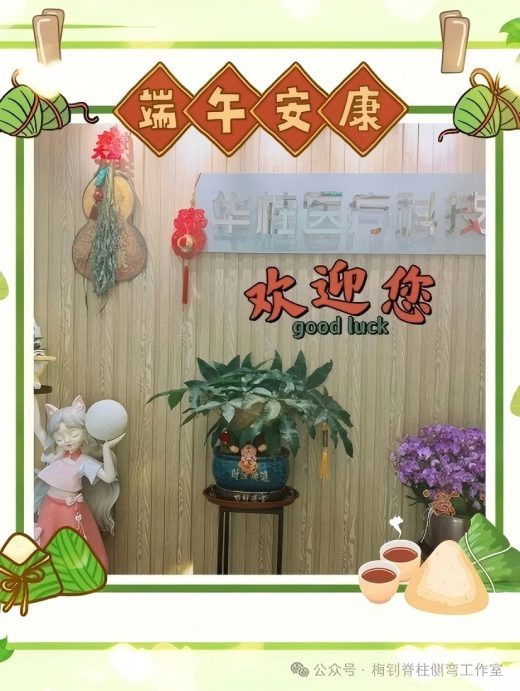 机主侧弯保守治疗培训班