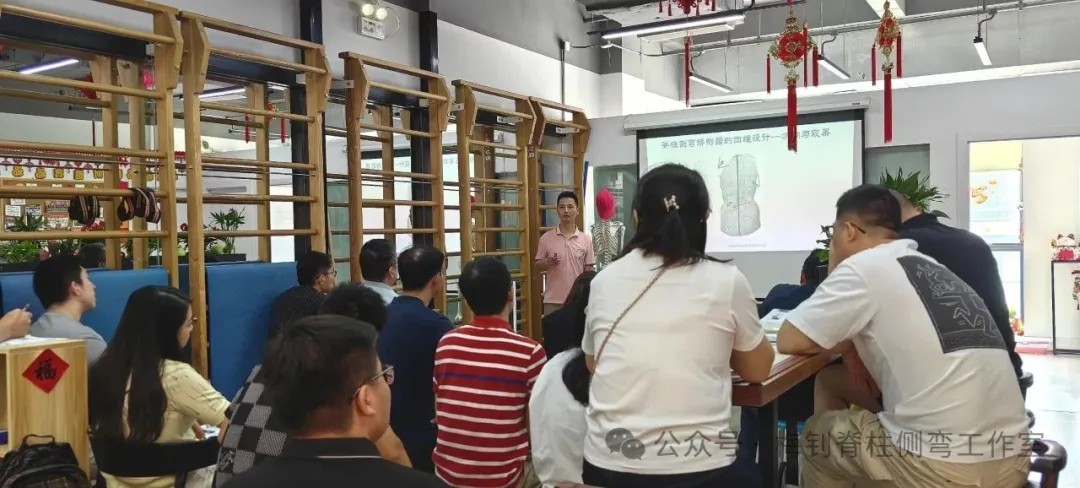 脊柱侧弯保守治疗培训班