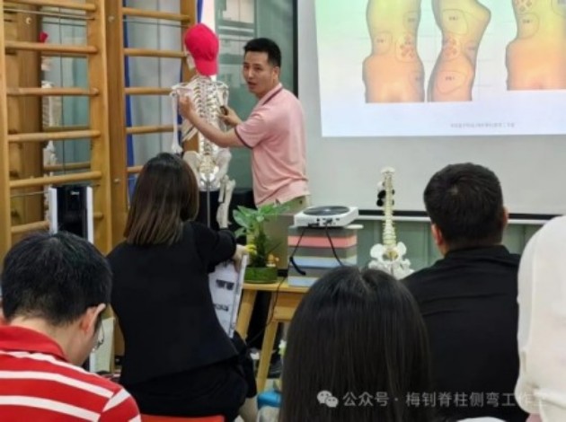 脊柱侧弯保守治疗培训班
