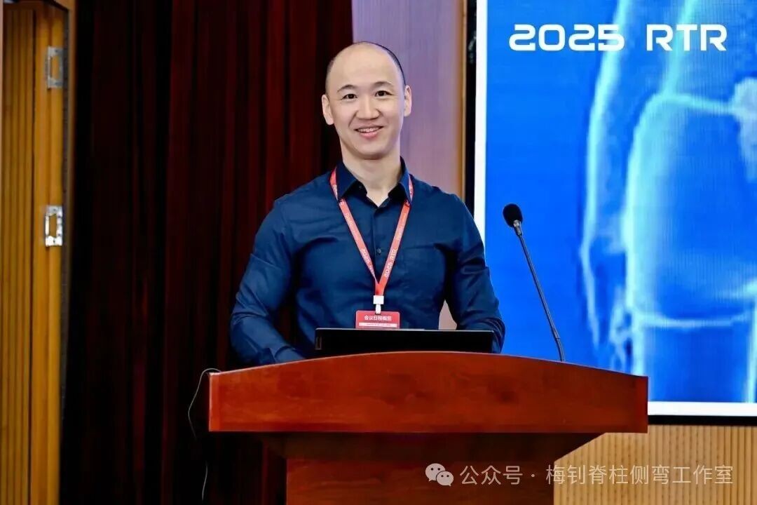 脊柱侧弯保守治疗培训班