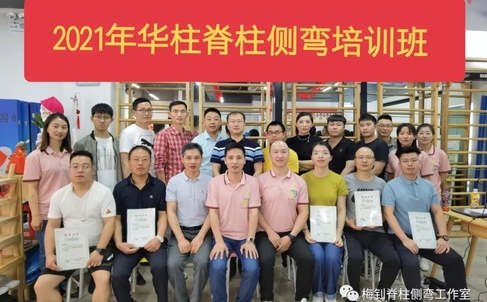 脊柱侧弯矫正支具定制