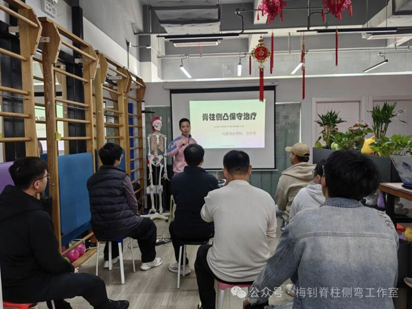 机主侧弯保守治疗培训班