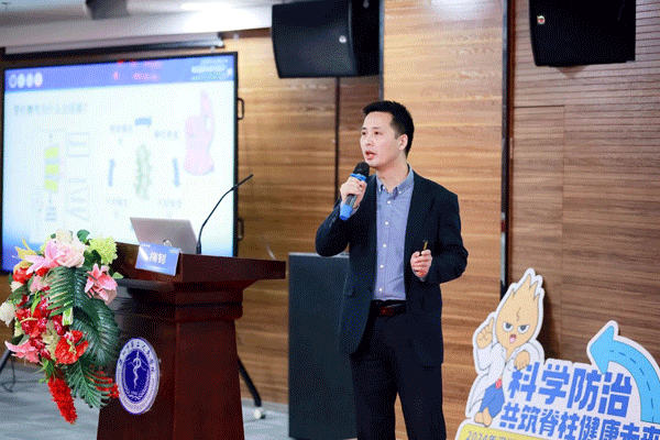 脊柱侧弯保守治疗培训班