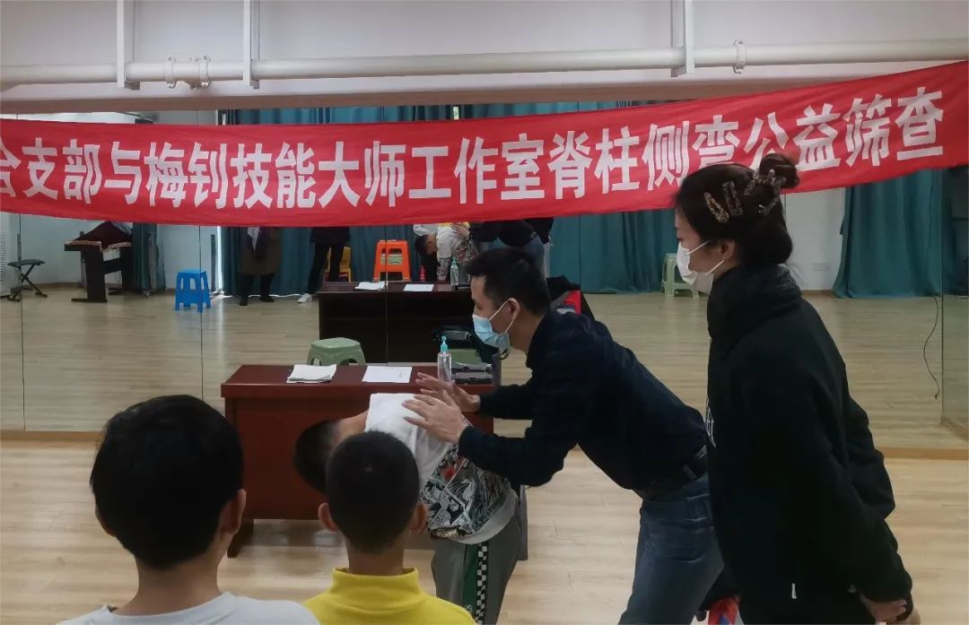 脊柱侧弯矫正